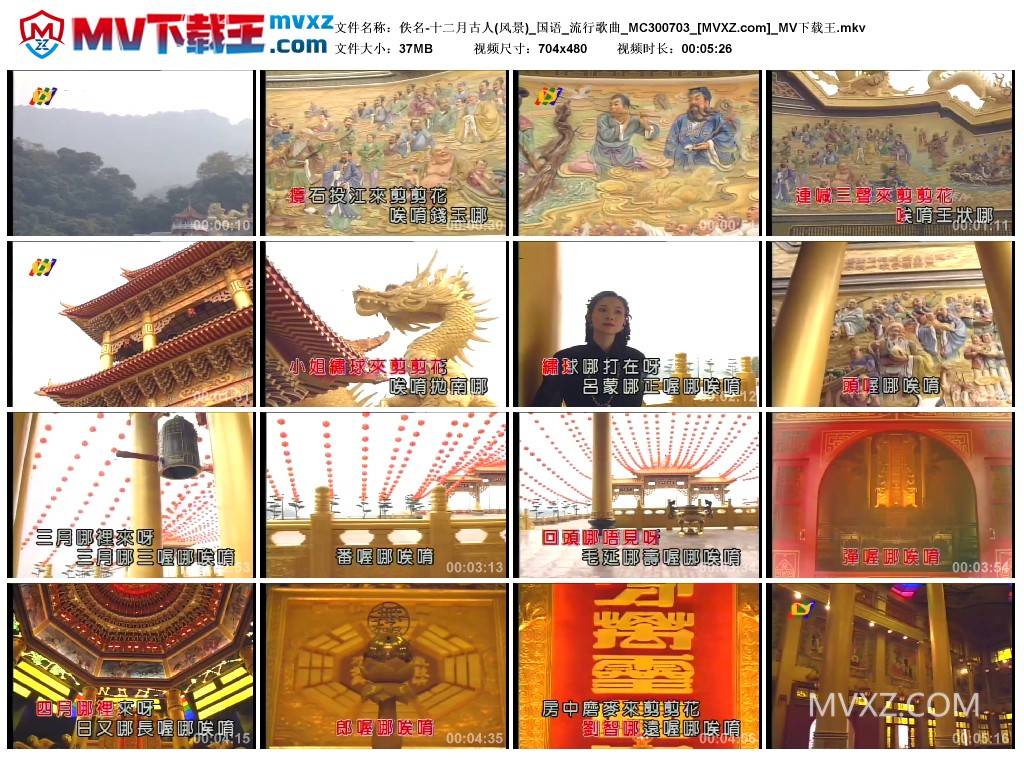 佚名-十二月古人(风景)_国语_流行歌曲_MC300703